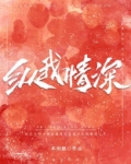 纵我情深傅北臣免费阅读