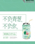不负青春,不负你我