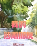我的沙雕朋友作文600字,女孩子