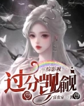 综影视悔过文