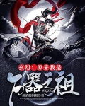 原来我是万器之主