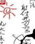 网游之射破苍穹幽灵箭