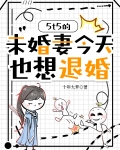 未婚妻你好甜免费阅读