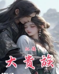 红楼权后
