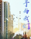 予与我们