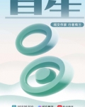 旦生是什么意思