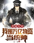 疯了吧？邻居都饿死了你还在吃肉