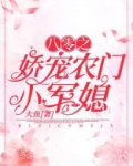军官老公是个宠妻狂魔