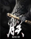 朕的妖