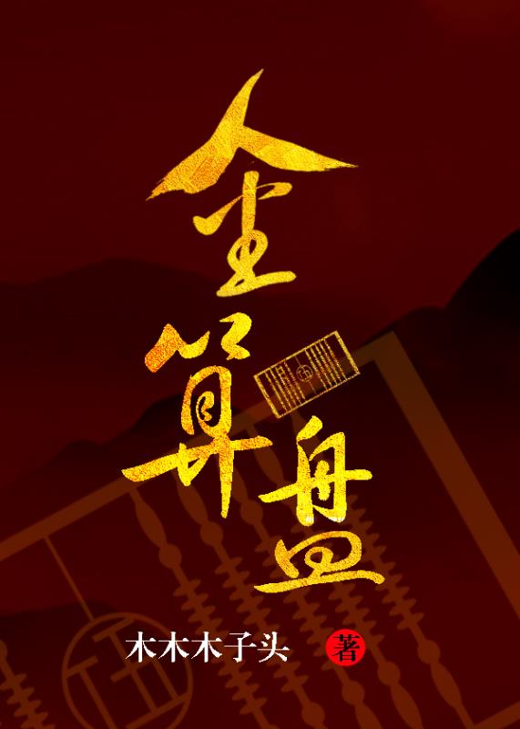 金算盘澳彩74249.cσm查询
