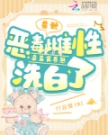 穿越兽世可爱雌性杀手番外