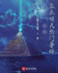 视频：盘点诸天热门事件