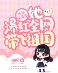 播放毛茸茸歌曲