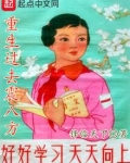 重生过去震八方TXT