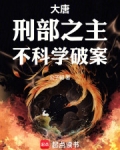 唐朝刑部有哪些官职