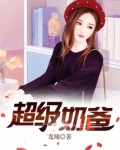 超级奶爸系统我有五胞胎
