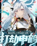 提瓦特之开局盗宝团txt