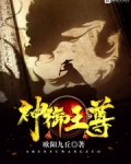 神御王尊