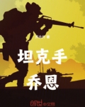 重回荷东