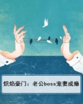 炽火豪情