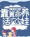玄学大师靠算命征服全世界