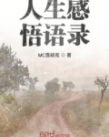 罗翔人生感悟语录