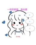 快穿之任务系统