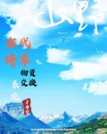 古今物资交换助我暴富