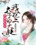 穿成农女怎么办书包网