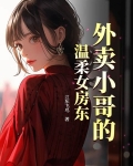 外卖小哥的幸福日子