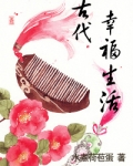 嫁给厨子以后txt