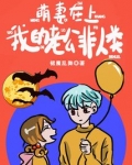 萌妻在上老公快躺好意沫沫