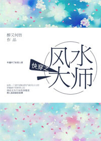 快穿之风水大师下载
