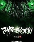 阴阳轮回下一句是什么