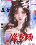 主播超会怼,榜一:好看,爱看
