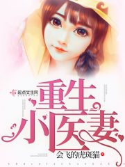 重生做军医陈安安