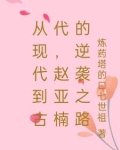 赵雅楠百科