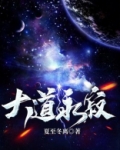 大道永寂百度百科