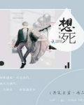女主她有独特的作死技巧百度云