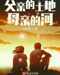 父亲的土地作文