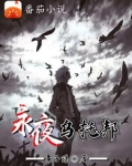 永远的乌托邦是什么意思?