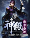 魔术5用的什么系统