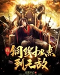 我的铜币能提现 小说