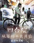 年代:从暴揍不爽开始