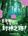 百变怪实战