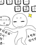 天下第一女混子是谁