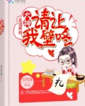 最佳搭档:大神,请让我壁咚