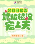 70糙汉娇知青