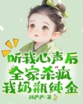 小人参超可爱