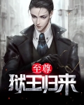 绝世狱王归来夏沉舟